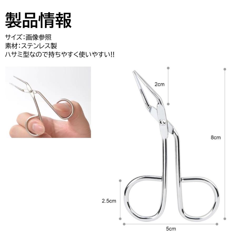 ハサミ型 毛抜き 先端カーブ 持ちやすい 抜きやすい 軽量 ハサミ