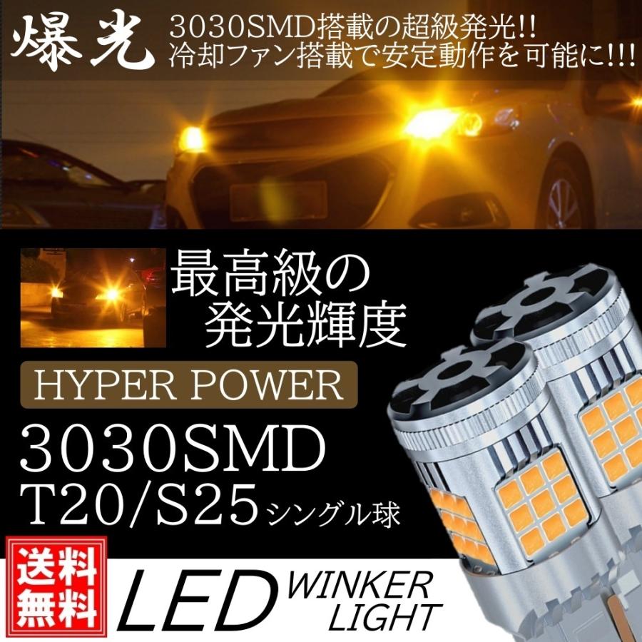 鬼爆光 LED ウインカー 36連 T20 S25 シングル 150度 180度 DC12V LEDバルブ アンバー コーナリングランプ  :36WINKER:いろいろ雑貨 通販 