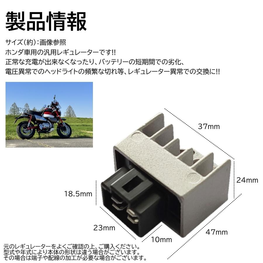ホンダ 汎用 半波整流 12V レギュレーター 原付 ディオ トゥデイ
