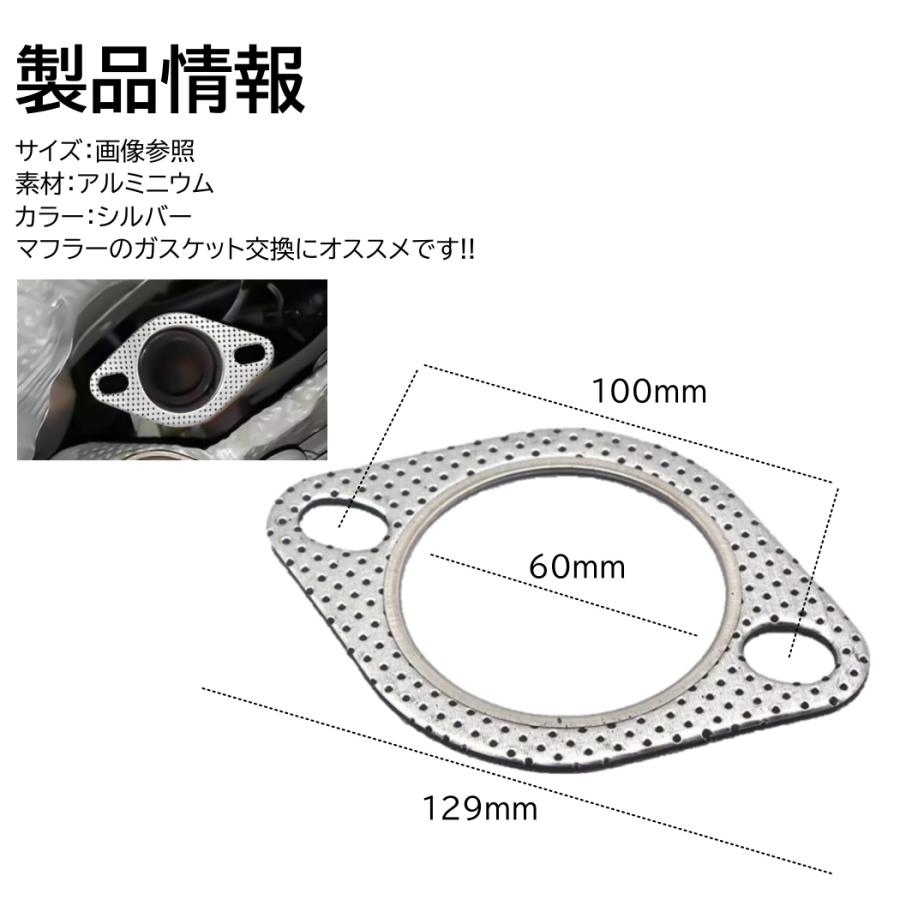 マフラーガスケット 2個 60mm 60Φ 60パイ 排気 ガスケット ターボ 楕円