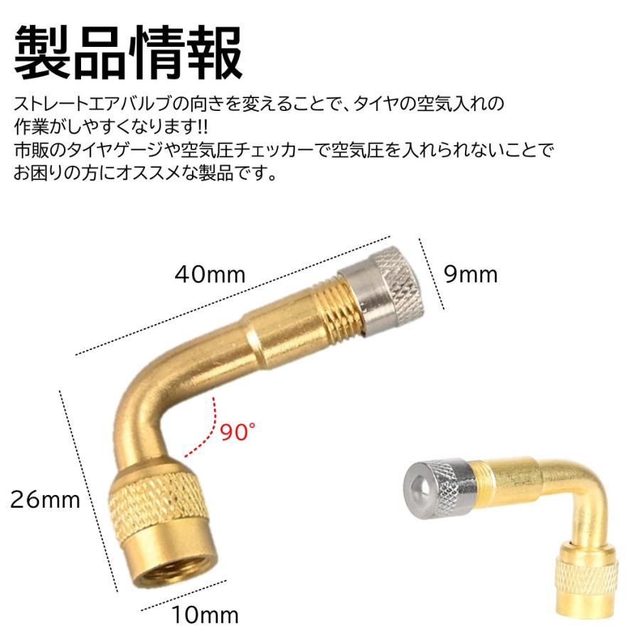 2個 エアバルブ L型 エアーバルブ バイク 90° エクステンション 90度