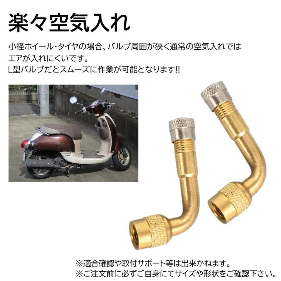 L型 エアバルブ バイク用 エアーバルブ 自転車 シルバー 2個セット L型