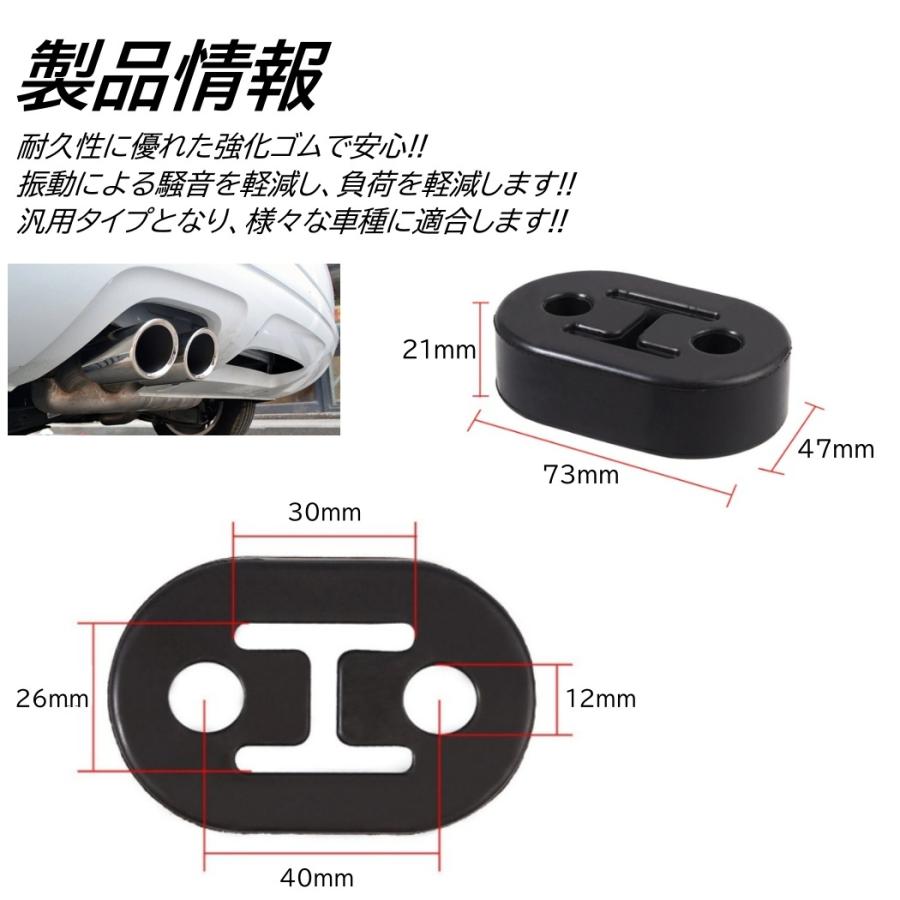 マフラーハンガー マフラーブッシュ 振動低減 2穴 ピッチ 40mm