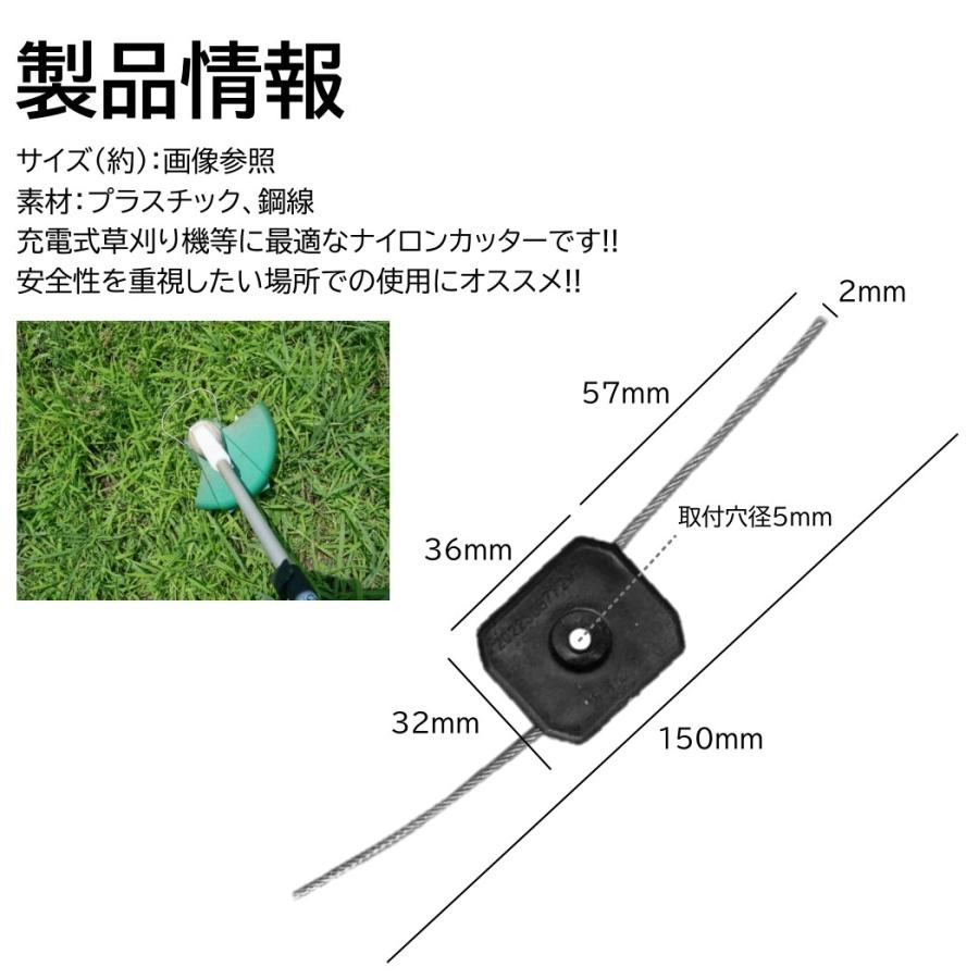 ナイロンカッター 4枚 取付穴径5mm 切断直径150mm 充電式 草刈機 刈刃
