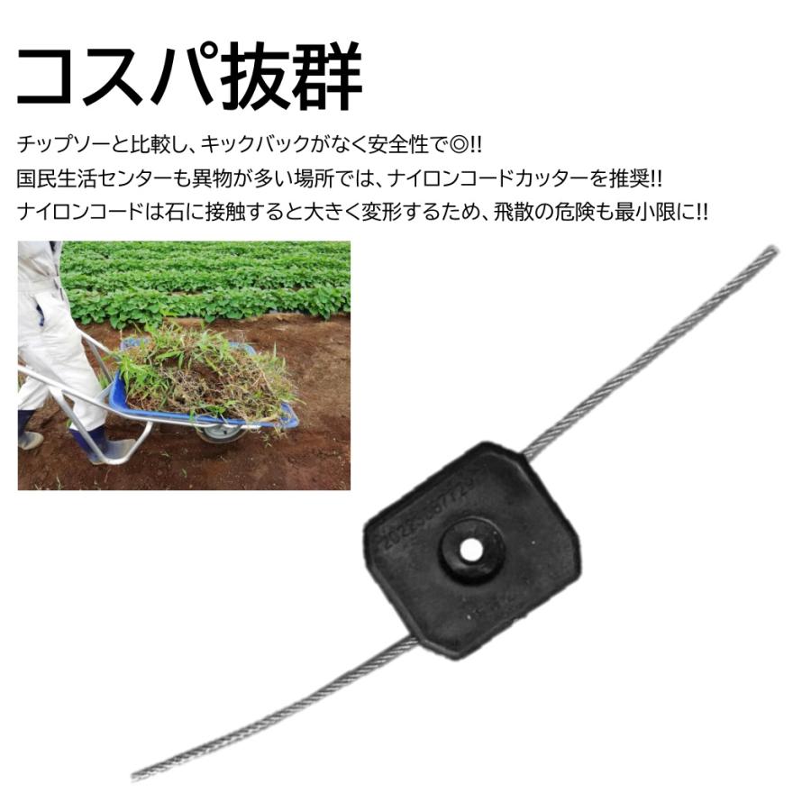 電動草刈機　ナイロン刃　コードレス ナイロンカッター 4枚 取付穴径5mm 切断直径150mm 充電式 草刈機 刈刃