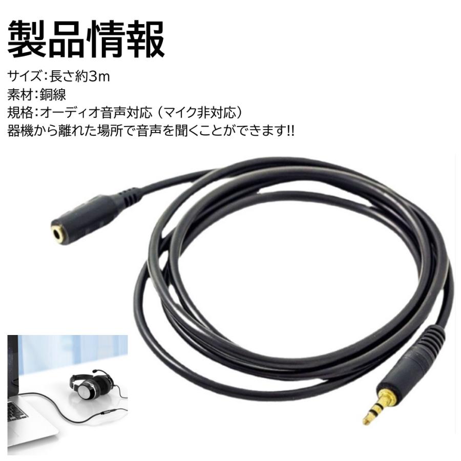 3m イヤホン延長コード 有線 オーディオ用 ケーブル 3.5mm イヤホン
