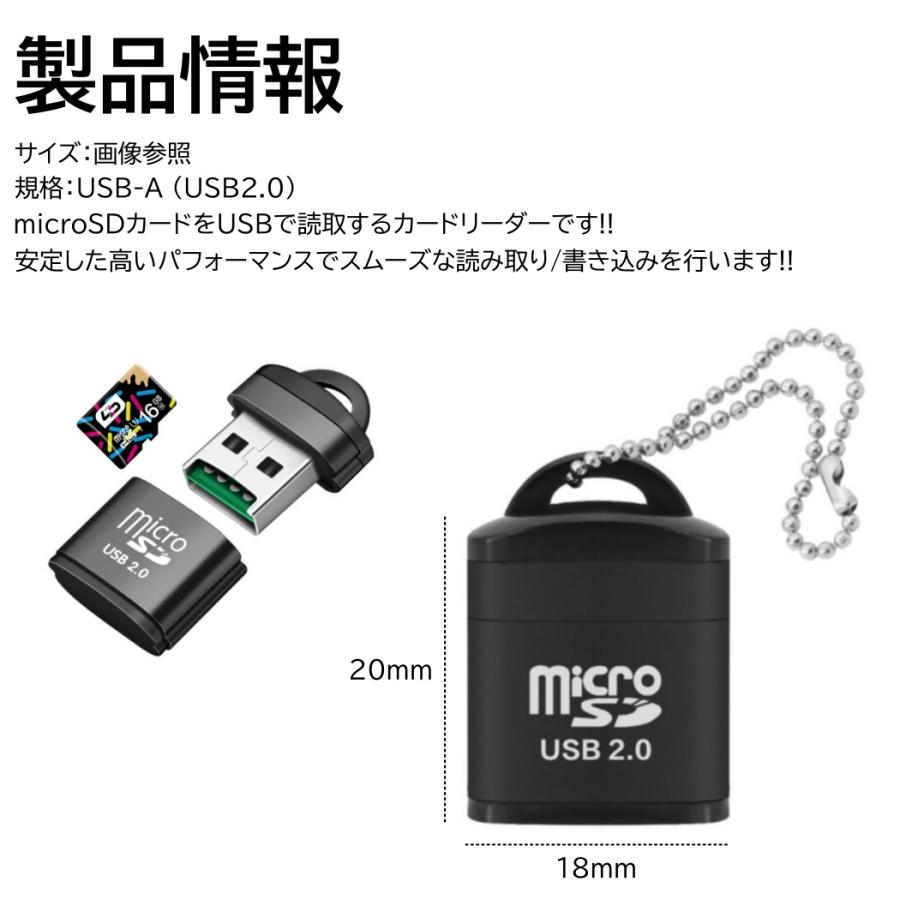マイクロSD カードリーダー ミニタイプ 高速 USB2.0 microSD USB-A