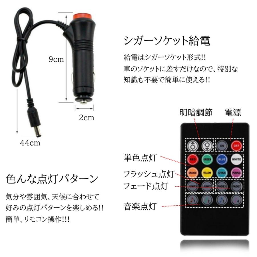 車用 テープライト LED USB シガーソケット 車内装飾用 フットランプ リモコン付き 48LED 内装 リモコン フットライト フロアライト｜various-goods｜05