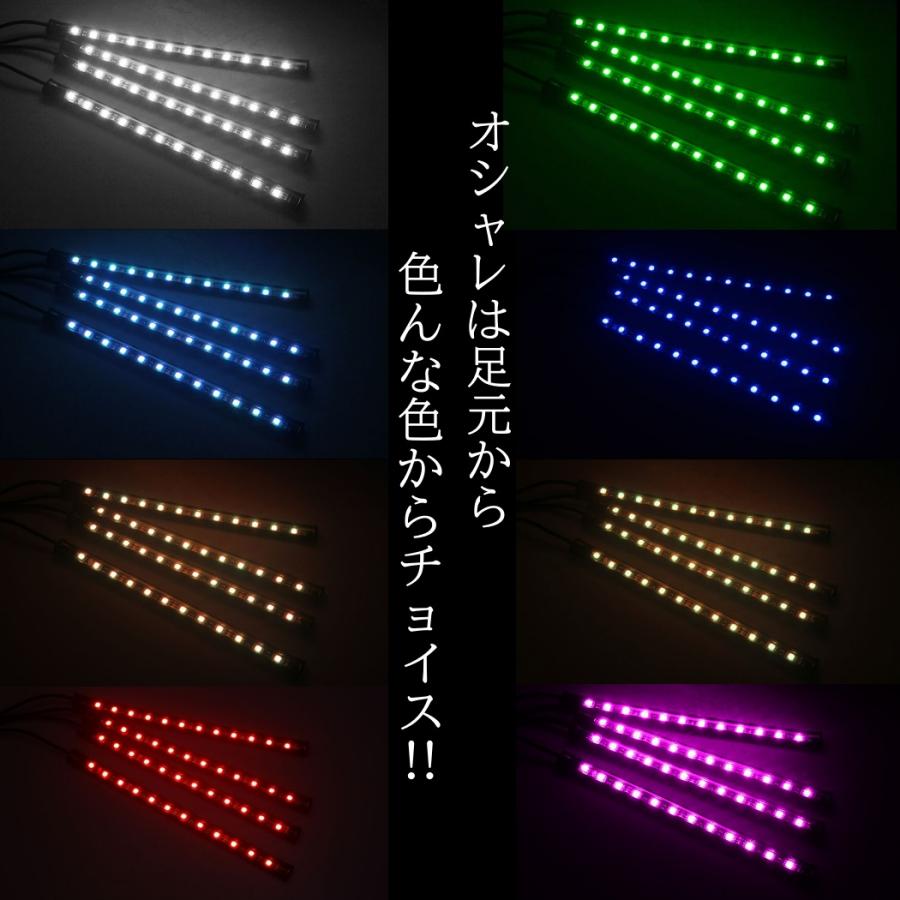 車用 テープライト LED USB シガーソケット 車内装飾用 フットランプ リモコン付き 48LED 内装 リモコン フットライト フロアライト｜various-goods｜07