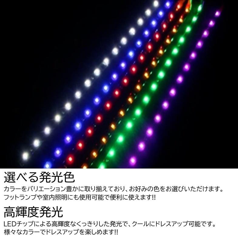 マイルド LEDテープライト 7色から選択可能 4本入 LEDテープライト 防水仕様 30cm 15SMD カット