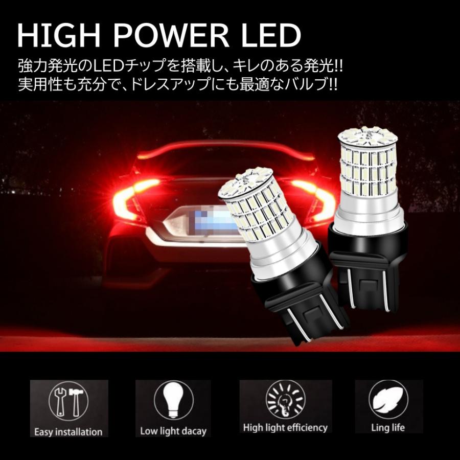 66連 360度発光LED 無極性 T20 ダブル球 爆光 LED ブレーキランプ球