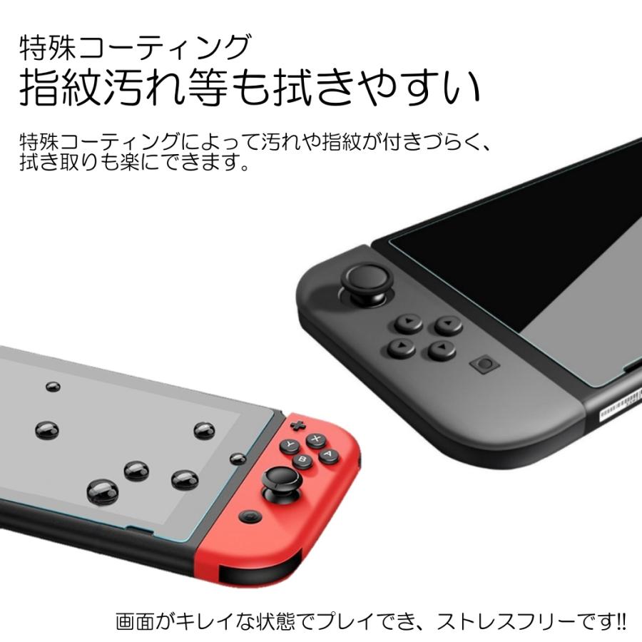 任天堂スイッチ ガラスフィルム Nintendo switch 強化 保護フィルム 液晶 保護 フィルム ブルーライト カット 画面保護 スイッチ｜various-goods｜06