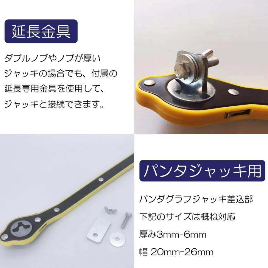 省力レバー パンタジャッキ 省力 十字型 ハンドル レバー ラチェット 