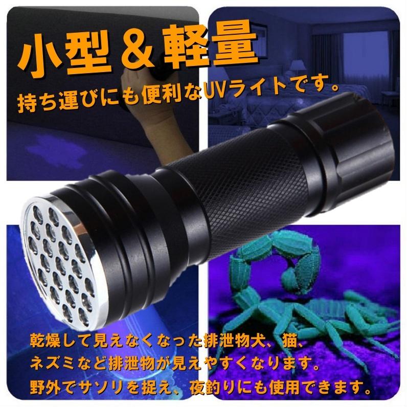 紫外線UVライト LED 395nm-410nm UVライト ブラックライト 片手 紫外線UVライト LED 395nm-410nm UVライト ブラックライト 片手