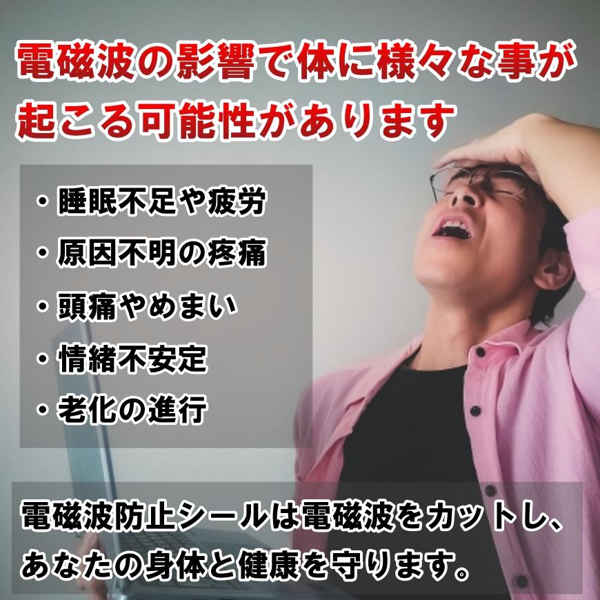 1枚入 電磁波防止シール 電磁波防止グッズ 電磁波防止シート 電磁波
