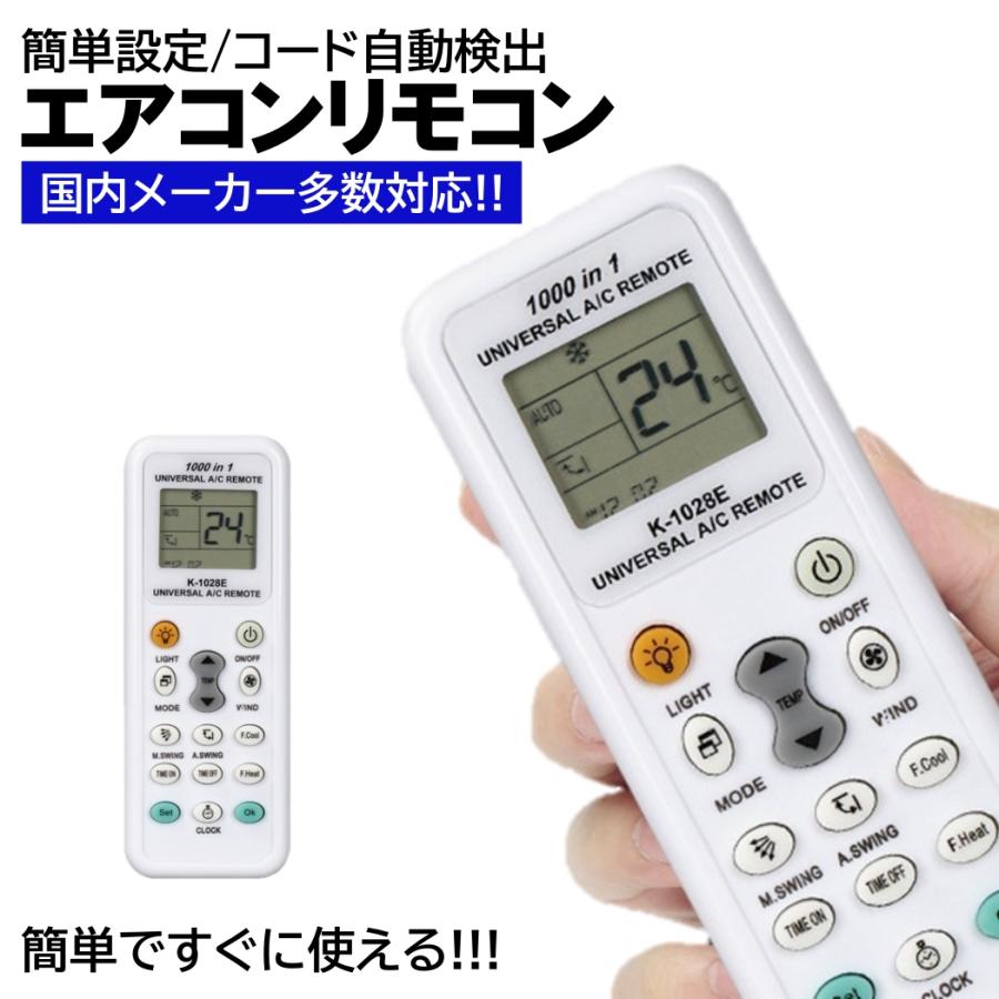 エアコン 汎用リモコン 万能 日立 東芝 ナショナル ダイキン エアコン 汎用リモコン 万能 日立 東芝 ナショナル ダイキン