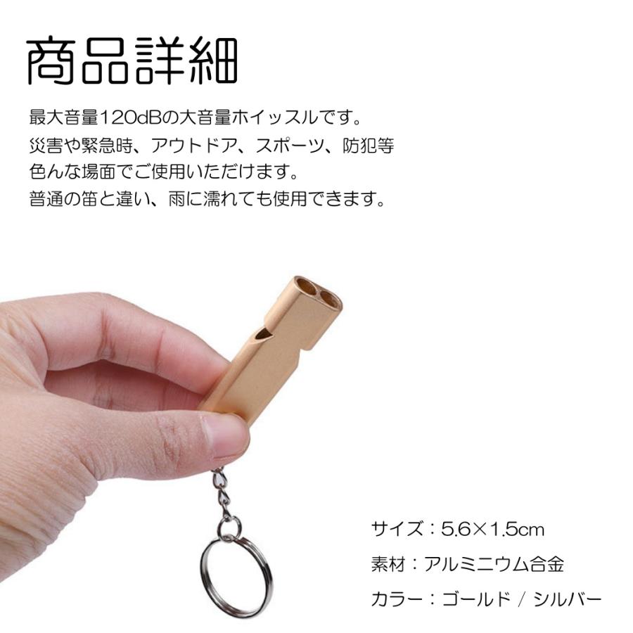 アルミホイッスル シルバー ゴールド 強化アルミニウム ホイッスル