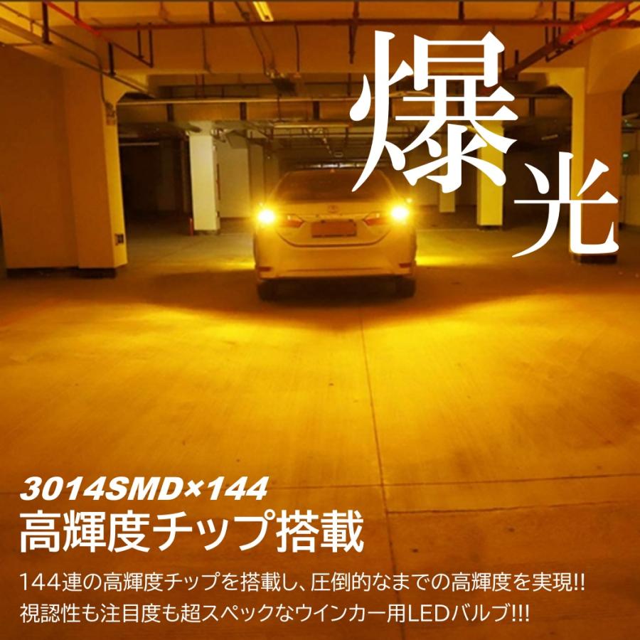 T20 S25 シングル 180度 150度 爆光 LED 144連 ウインカー球 ターン