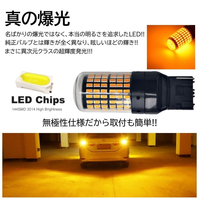 T20 S25 シングル 180度 150度 爆光 LED 144連 ウインカー球 ターン