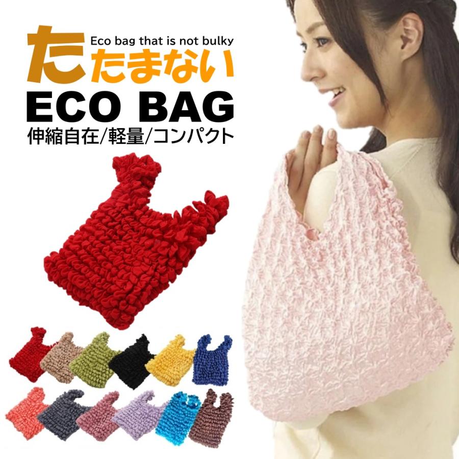 おりたたみ不要 エコバッグ おしゃれ かわいい 大容量 コンパクト レジ 袋 レディース 買い物 お出かけ ショッピング トート ショルダー レディース 持ち運び | 