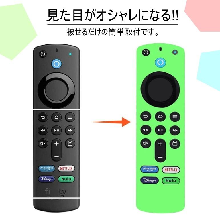 第3世代 Fire TV Stick ファイアスティック リモコンカバー シリコン