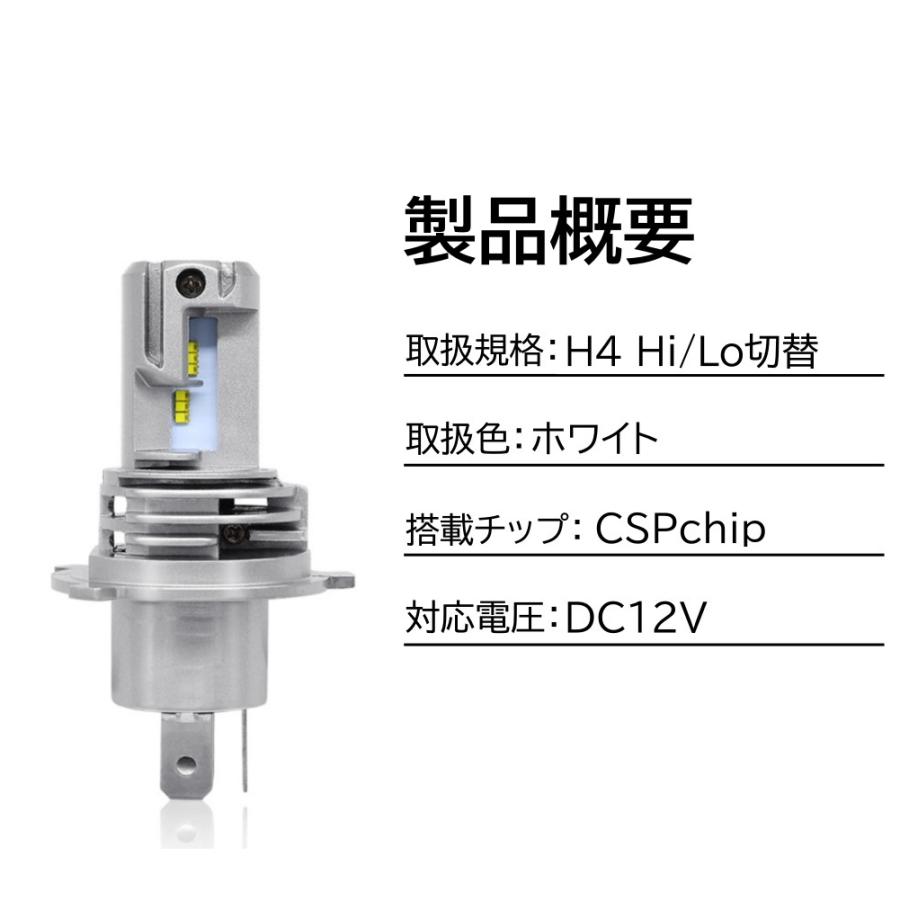 バイク LEDヘッドライト H4 Hi/Lo切替 直流12V専用 コンパクト ポン