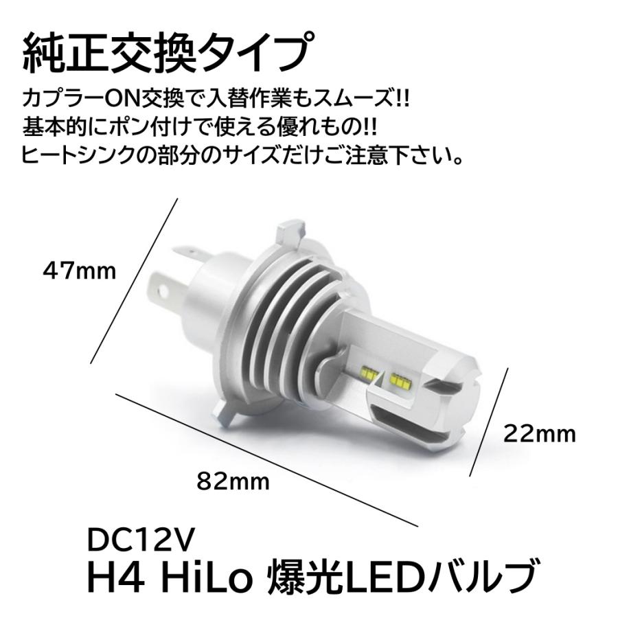 バイク LEDヘッドライト H4 Hi/Lo切替 直流12V専用 コンパクト ポン付け DC12V 7500ルーメン ホワイト CSPチップ採用 2個入｜various-goods｜03