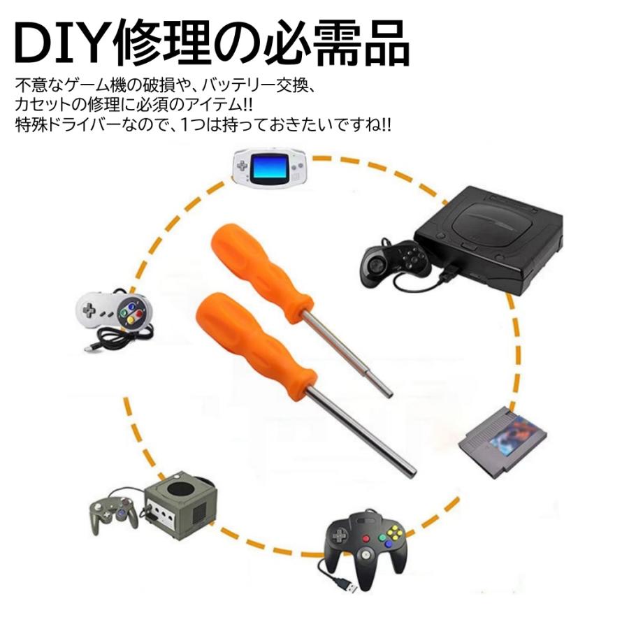 2本入 任天堂 ゲーム機用 特殊ドライバー 本体用 カセット用 2本入 任天堂 ゲーム機用 特殊ドライバー 本体用 カセット用
