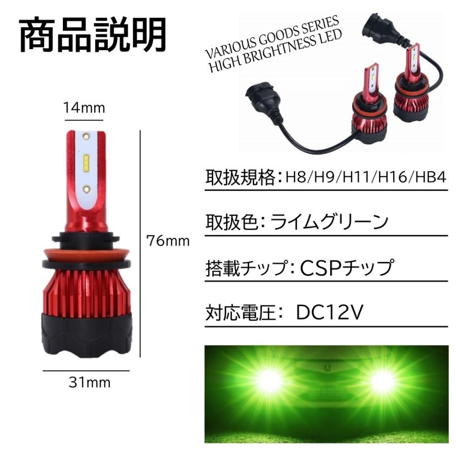ライムグリーン 爆光LED 超高輝度 H8/H9/H11/H16/HB4 16000LM LED