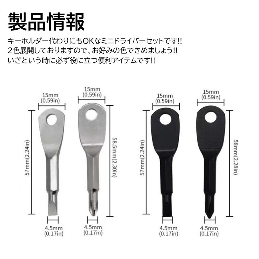ミニドライバー ドライバーセット 工具 プラスドライバー マイナスドライバー キーホルダー 携帯用 持ち運び 軽量 コンパクト |  | 01