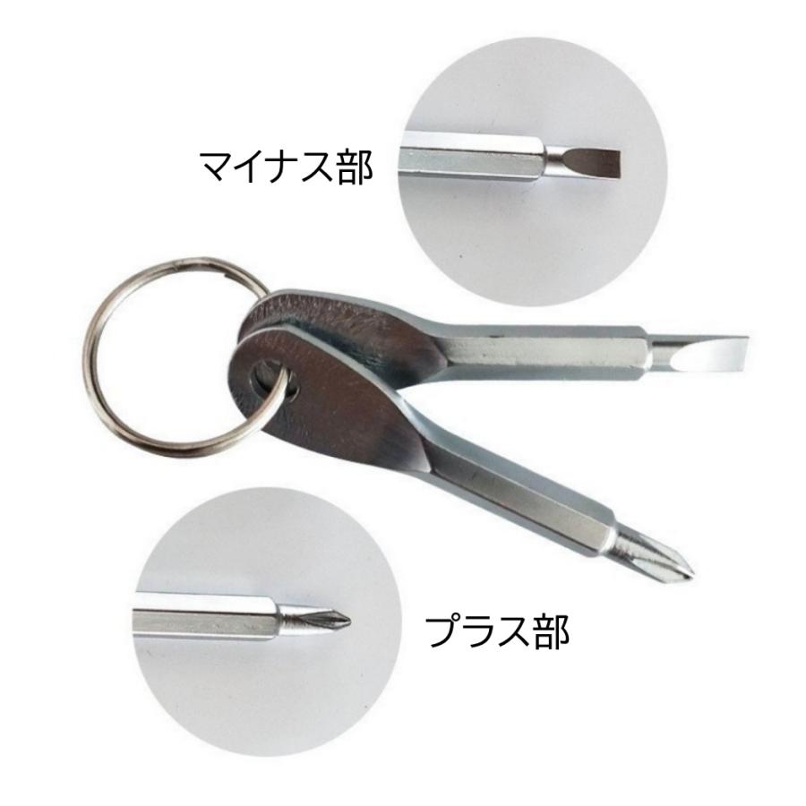 ミニドライバー ドライバーセット 工具 プラスドライバー マイナスドライバー キーホルダー 携帯用 持ち運び 軽量 コンパクト |  | 02
