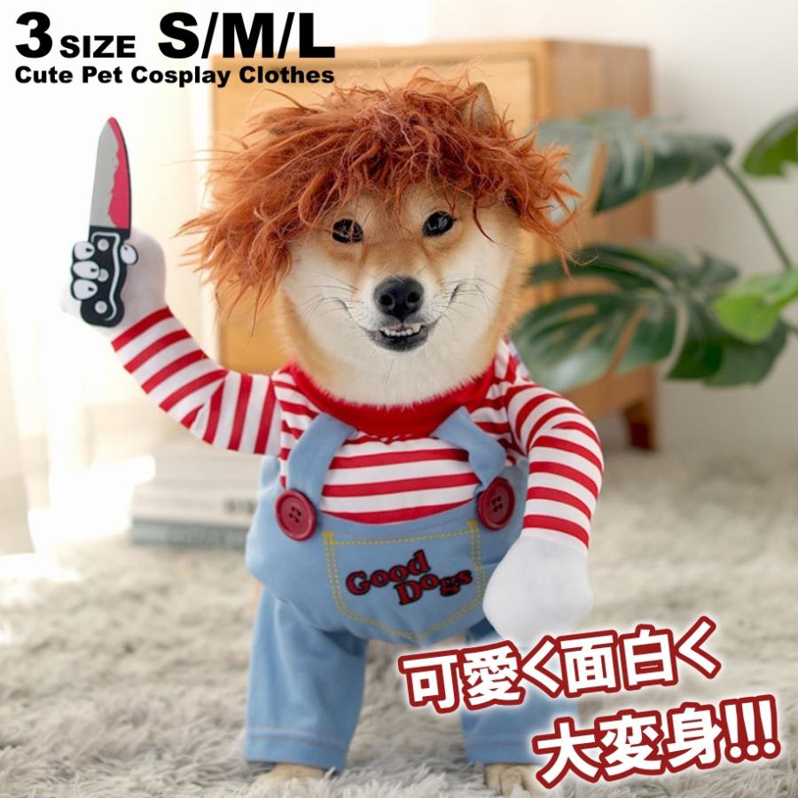 ペット服 犬服 ハロウィン コスプレ 変装 チャッキー 秋 冬 犬 猫 小型犬 コスチューム フレンチブルドッグ 仮装 変装 クリスマスプレゼント Pet 3size いろいろ雑貨 通販 Yahoo ショッピング