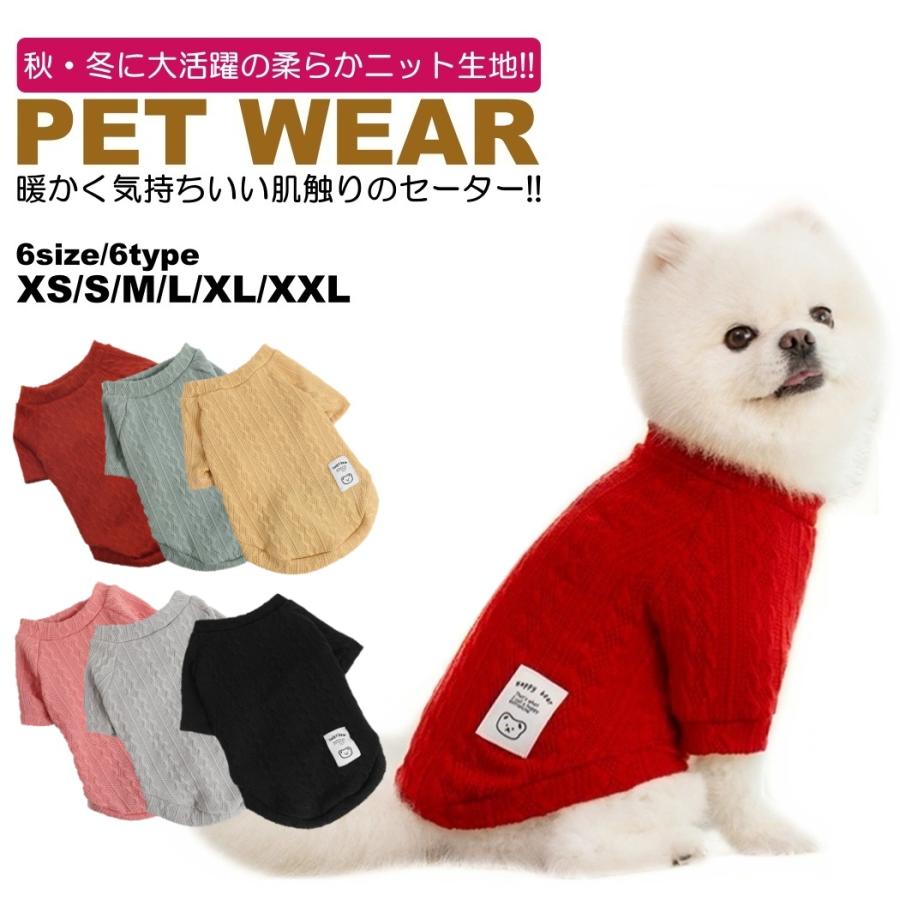 犬　猫　服　冬服　薄手　裏起毛　赤　レッド 6種類 犬服 冬 秋 最適 犬の服 春 ストレッチ 犬 服 ペット 可愛い