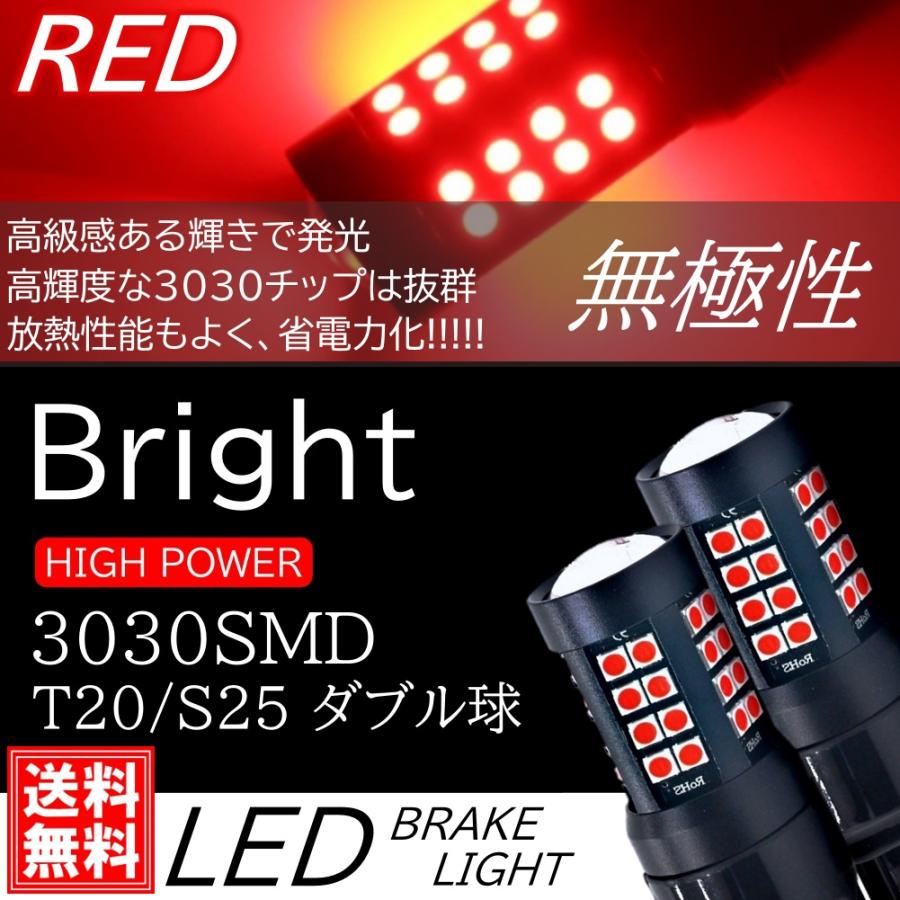 無極性 T20 S25 ダブル球 爆光 LED 44連 ブレーキランプ球 テールランプ球 ストップランプ DC12V LEDバルブ レッド｜various-goods｜02