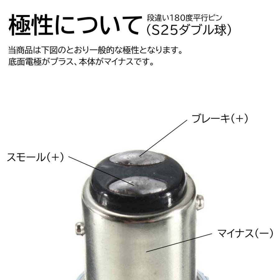 無極性 T20 S25 ダブル球 爆光 LED 44連 ブレーキランプ球