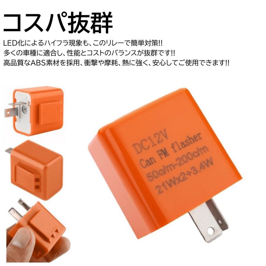 バイク ウインカー リレー DC12V 2ピン 直流 LED対応 ハイフラ防止