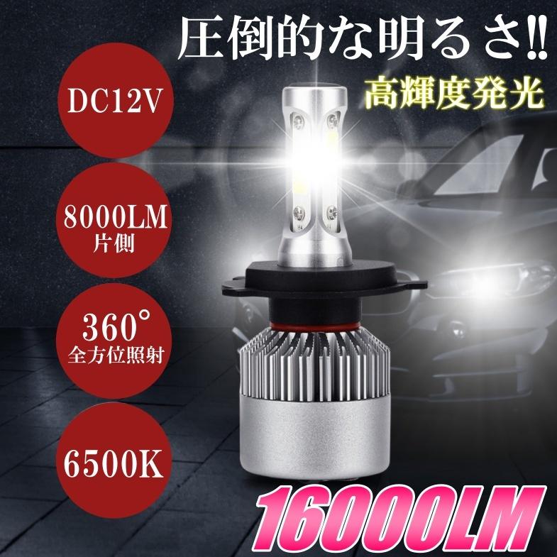 LED ヘッドライト ヘッドランプ バルブ フォグランプ 車 爆光 H4 H8 H9 H11 H16 HB3 HB4 16000lm ポン付 交換用 汎用 後付け 12v ホワイト｜various-goods｜10