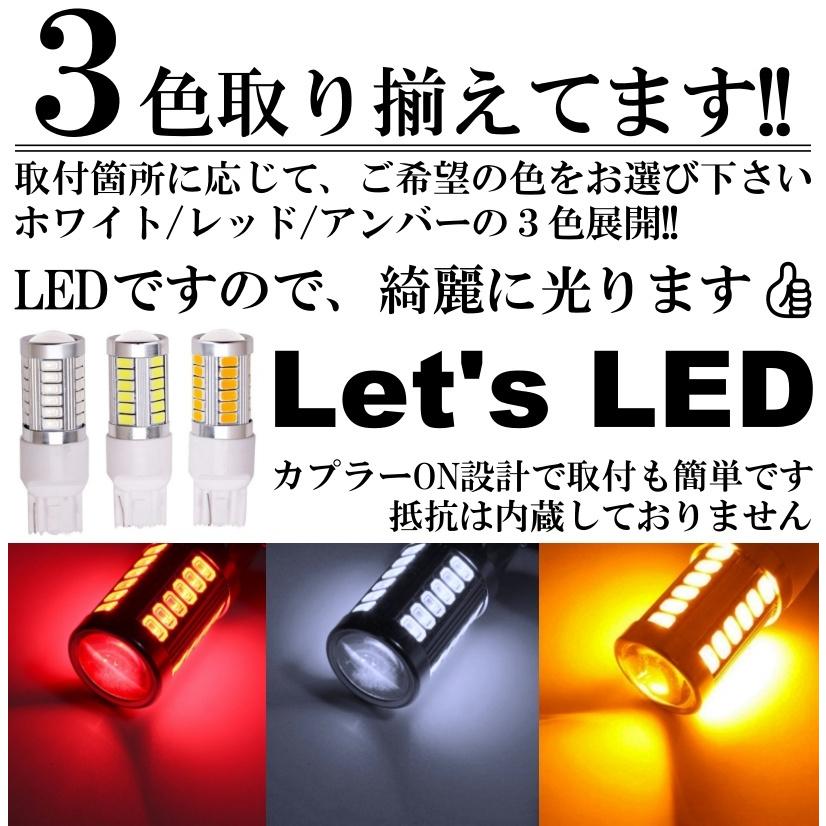 全3色 T20 シングル 高輝度 LED 33連 ウインカー ブレーキランプ バックランプ 後退灯 LEDバルブ ホワイト アンバー レッド｜various-goods｜08