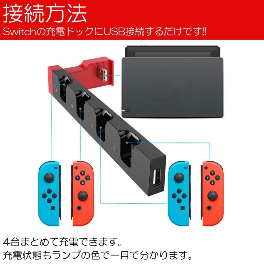 まとめて充電 Nintendo Switch スイッチ 4台同時充電 ジョイコン 充電