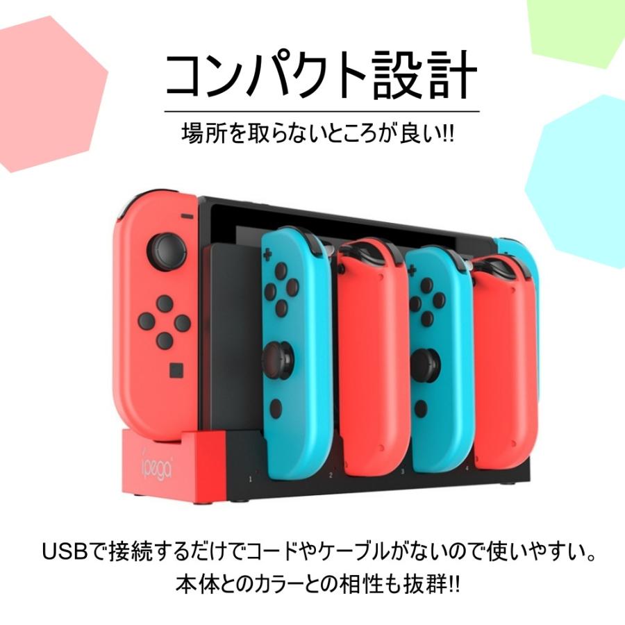 まとめて充電 Nintendo Switch スイッチ 4台同時充電 ジョイコン 充電