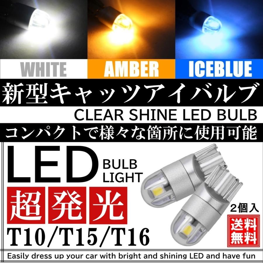 新着商品 T10 T16 led バックランプ超爆光 バックライト 2個 明るい 211