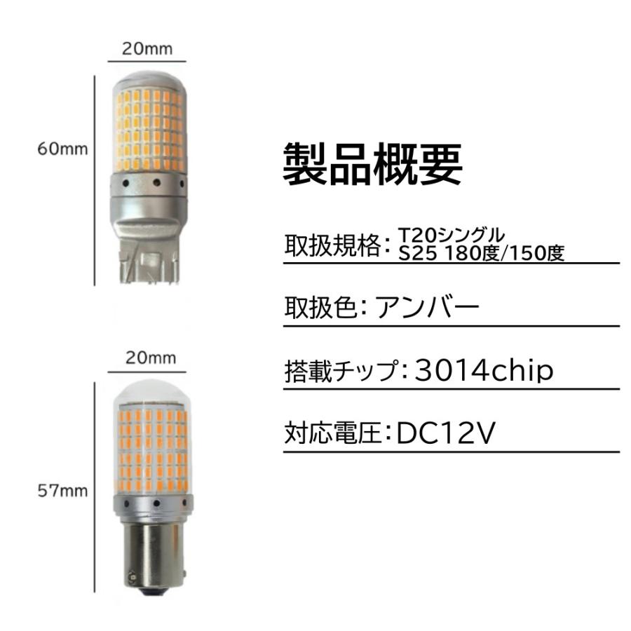 T20 S25 シングル 180度 150度 爆光 LED 168連 ウインカー球 ターン