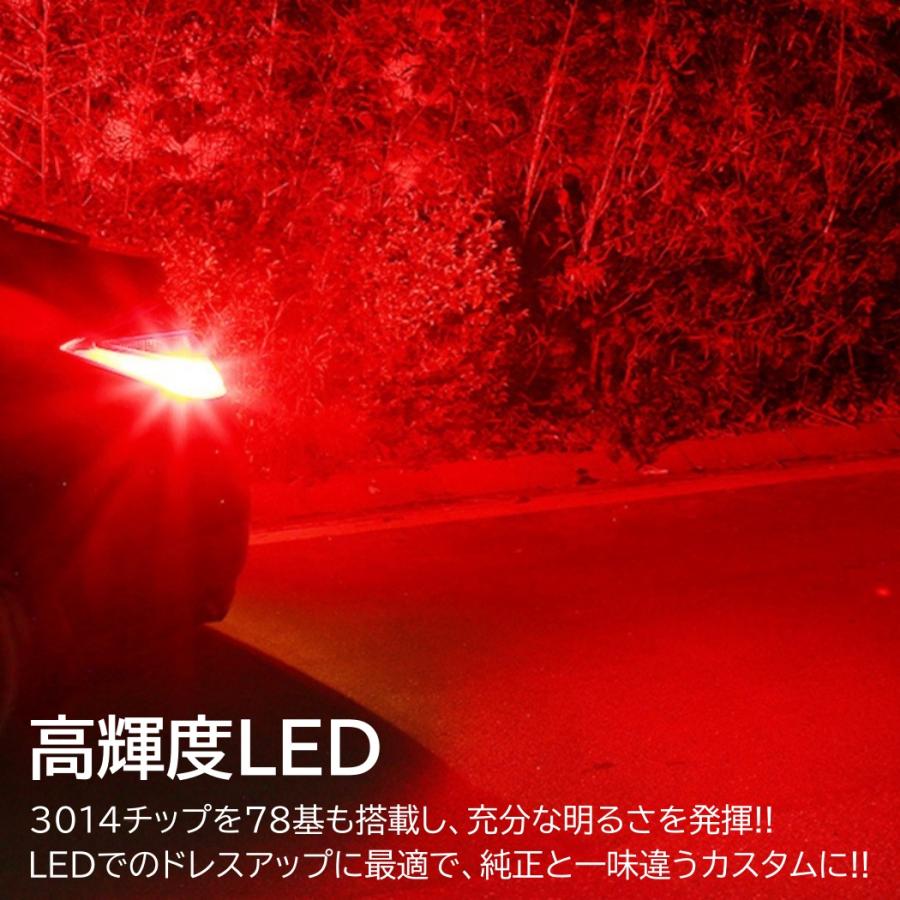 無極性 T20 S25 ダブル球 爆光 LED 78連 ブレーキランプ球 テールランプ球 ストップランプ DC12V LEDバルブ レッド｜various-goods｜09