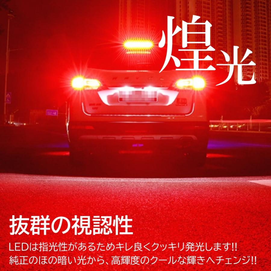 無極性 T20 S25 ダブル球 爆光 LED 78連 ブレーキランプ球 テールランプ球 ストップランプ DC12V LEDバルブ レッド｜various-goods｜10