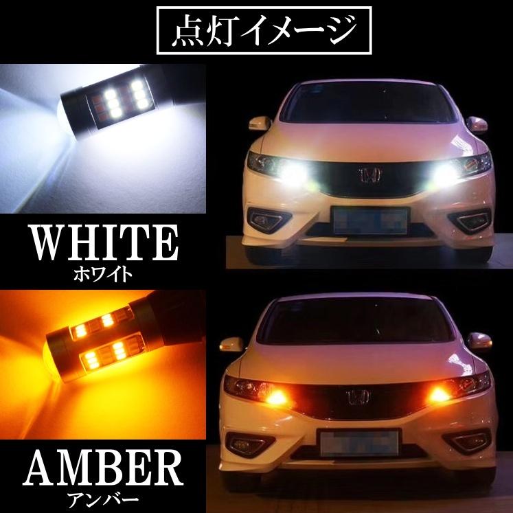 LED ウインカーポジションキット ウインカー ポジション化 ポジション