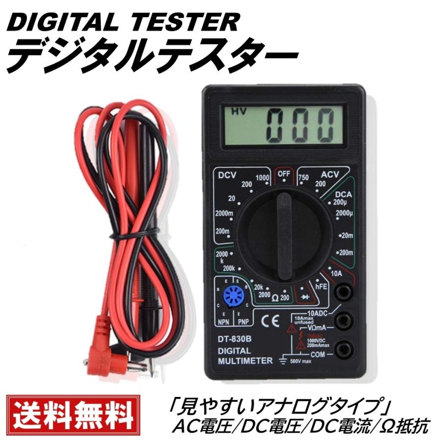 コンパクト デジタルテスター 電子計測器 AC/DC電圧 DC電流 抵抗 