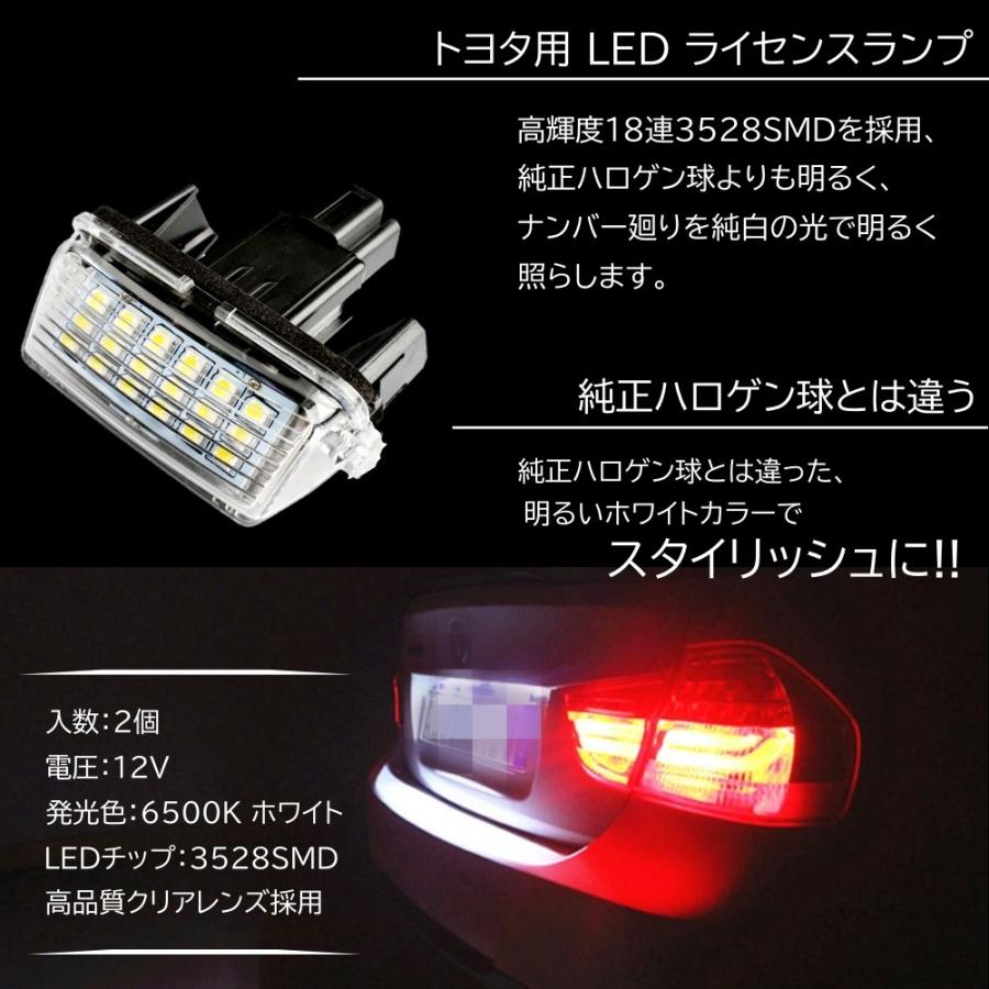 ユニットタイプ トヨタ汎用 LED ナンバー灯 36連 ライセンス トヨタ