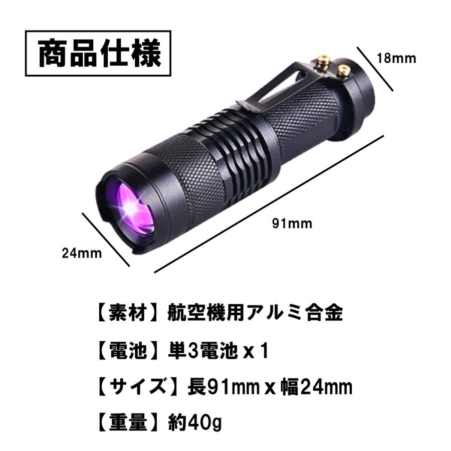 輸入紫外線UVライト LED 365nm レジン サイズ 片手 UVライト ジェルネイル ブラックライト 小型 エギング ケイムラ 硬化 汚れ確認  蓄光 ライト、ランタン