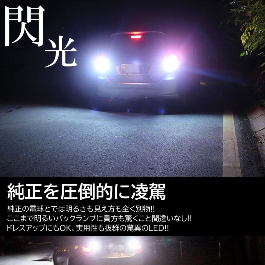 T20 S25 シングル 180度 爆光 LED 144連 バックランプ球 後退灯 DC12V