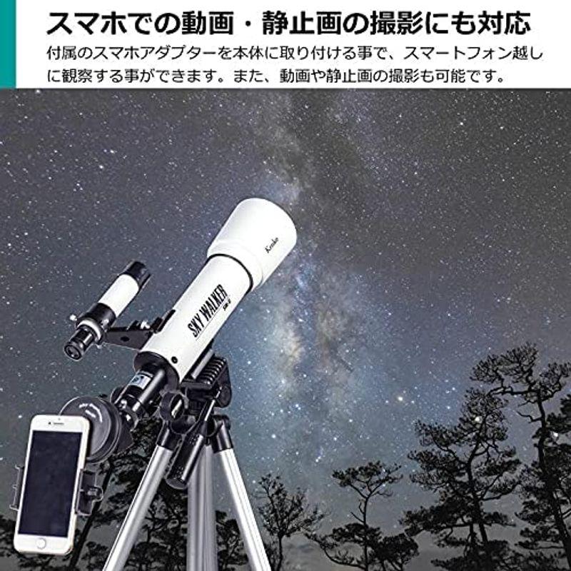ケンコー・トキナー 地上も観測できる天体望遠鏡 プレミアムセット スカイウォーカー SW-0 SET トキナー 地上も観測できる天体望遠鏡 プレミアムセット スカイウォーカー SW SET